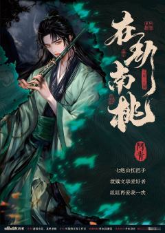 在劫南桃-资料图