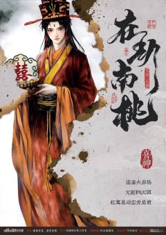 在劫南桃-资料图