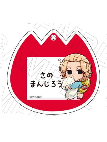 佐野万次郎-公主cafe幼稚园姓名挂件