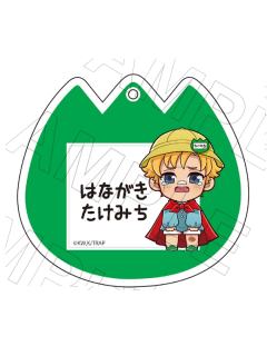 花垣武道-公主cafe幼稚园姓名挂件