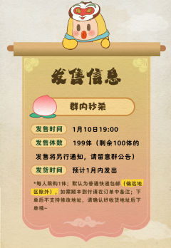 齐天小小圣-资料图