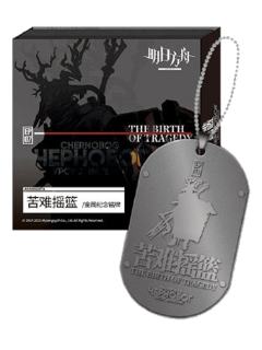 爱国者-金属铭牌