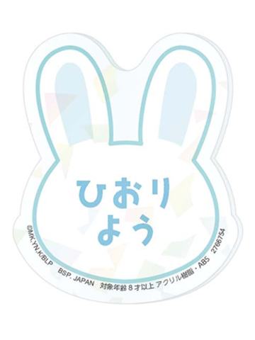 冰织羊-casual bunny姓名牌吧唧