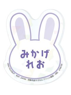 御影玲王-casual bunny姓名牌吧唧