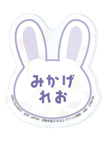 御影玲王-casual bunny姓名牌吧唧