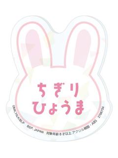 千切豹马-casual bunny姓名牌吧唧