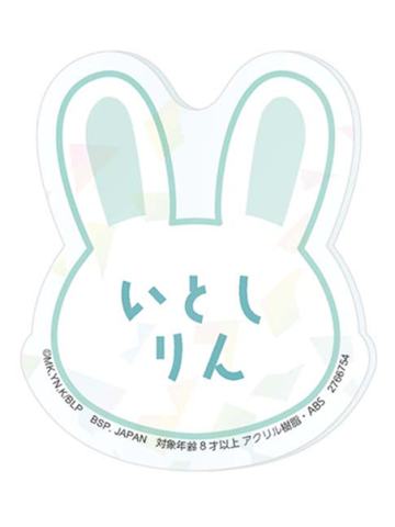 糸师凛-casual bunny姓名牌吧唧