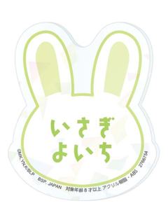 洁世一-casual bunny姓名牌吧唧