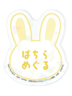 蜂乐回-casual bunny姓名牌吧唧