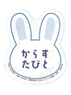 乌旅人-casual bunny姓名牌吧唧