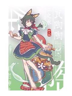 瓦陶陶-入梦寻香透卡