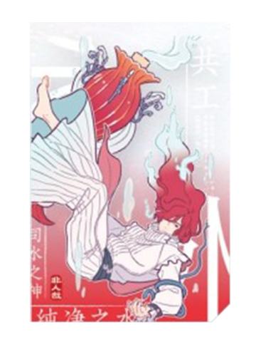 共工-入梦寻香透卡