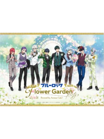 多人1-Flower Garden Party特典餐垫