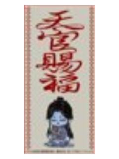 谢怜-漫画展无偿特典贴纸