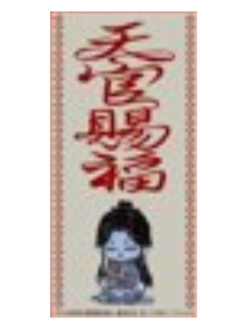 谢怜-漫画展无偿特典贴纸