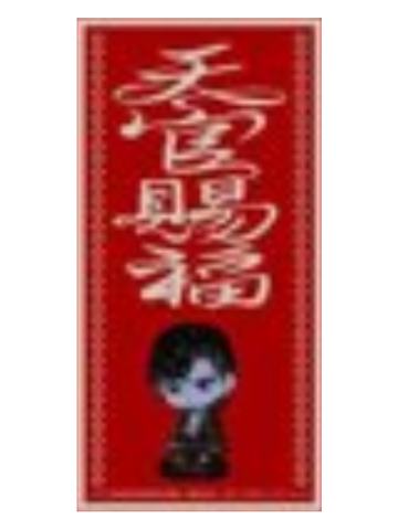 花城-漫画展无偿特典贴纸