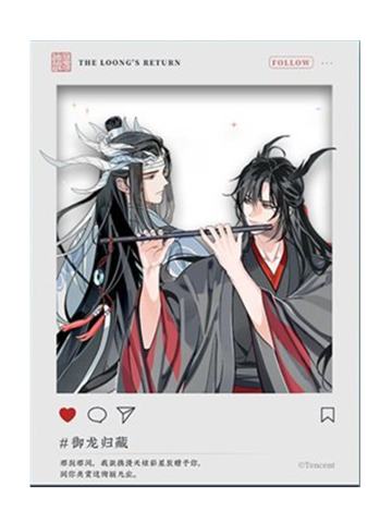 魏无羡＆蓝忘机亚克力合影卡-御龙归藏系列第二弹周边