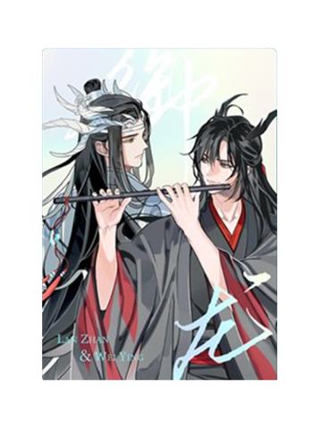 魏无羡＆蓝忘机逆向镭射小卡-御龙归藏系列第二弹周边