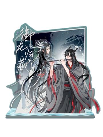 魏无羡＆蓝忘机亚克力半身立牌-御龙归藏系列第二弹周边