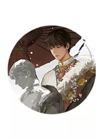 白昼吴邪-吴邪匪石之心系列周边