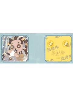 野人-二十四节气小寒徽章