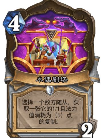 木偶剧场