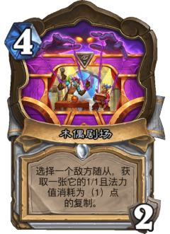 木偶剧场