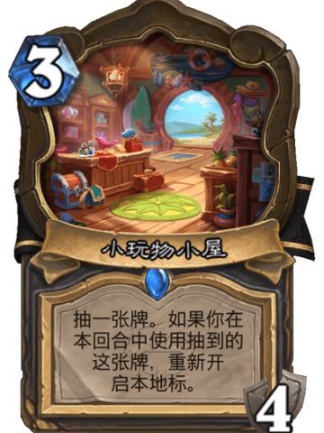 小玩物小屋