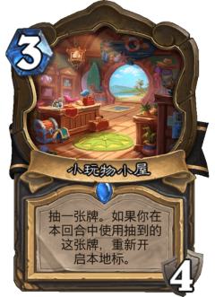 小玩物小屋