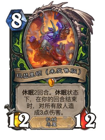 玛瑟里顿（未发售版）