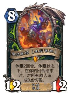 玛瑟里顿（未发售版）