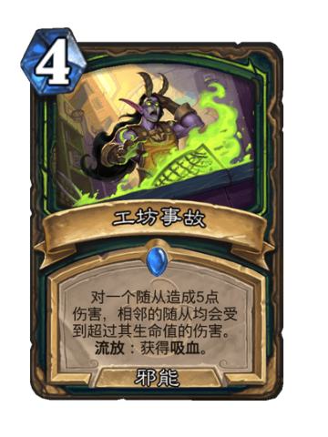 工坊事故