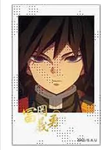 富冈义勇8(烫金)-水柱·富冈义勇cafe拍立得