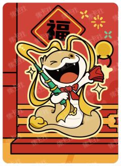 新春磁吸卡