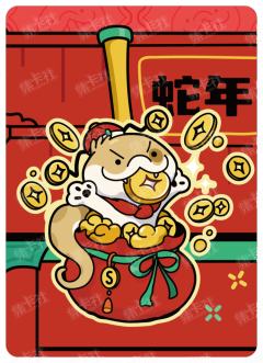 新春磁吸卡