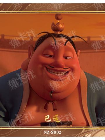 剧情高光卡