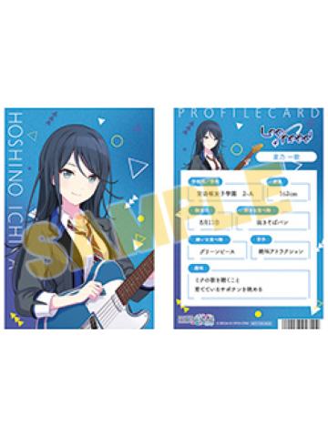 星乃一歌-2023A店特典角色资料卡