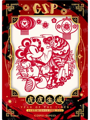 非遗剪纸卡