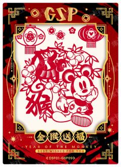 非遗剪纸卡