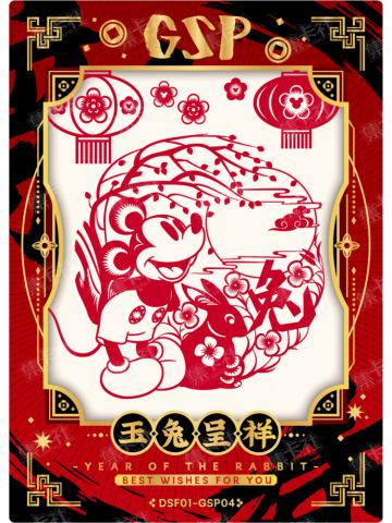 非遗剪纸卡