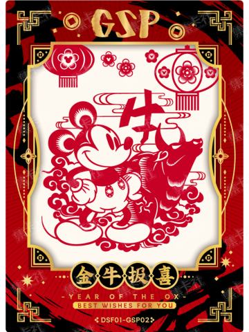 非遗剪纸卡