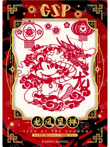 非遗剪纸卡