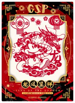 非遗剪纸卡