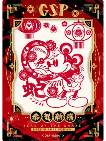 非遗剪纸卡