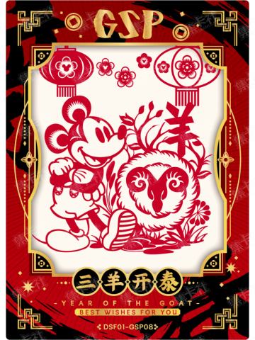 非遗剪纸卡