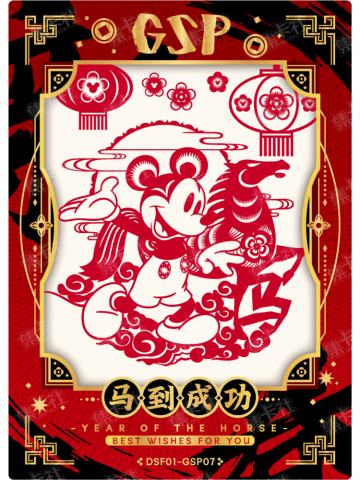 非遗剪纸卡