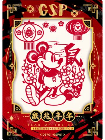 非遗剪纸卡