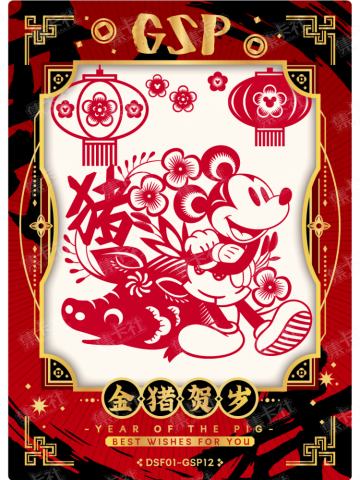 非遗剪纸卡