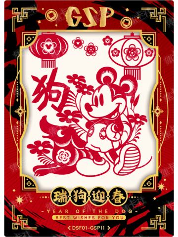 非遗剪纸卡