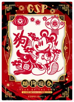 非遗剪纸卡
